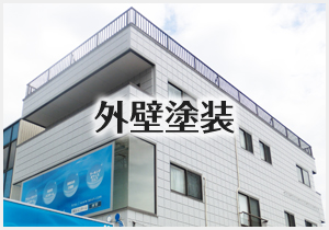 水廻り