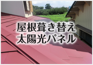 外壁塗装