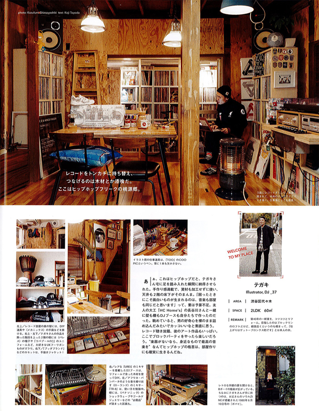 hcホームズの施工実績が雑誌ポパイに掲載されました。